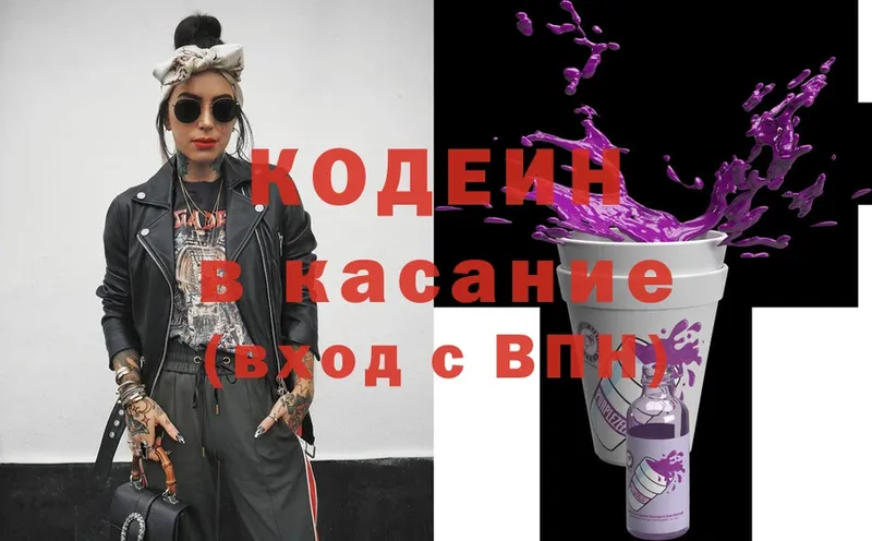 Кодеиновый сироп Lean Purple Drank  магазин  наркотиков  Нариманов 