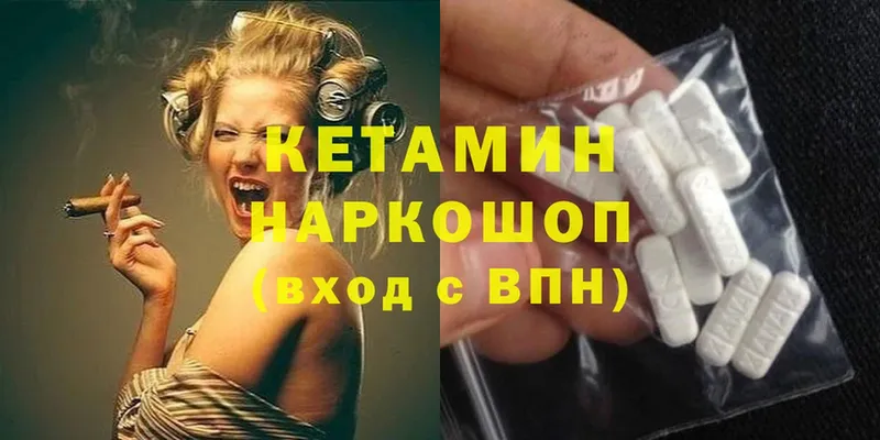 Кетамин ketamine Нариманов